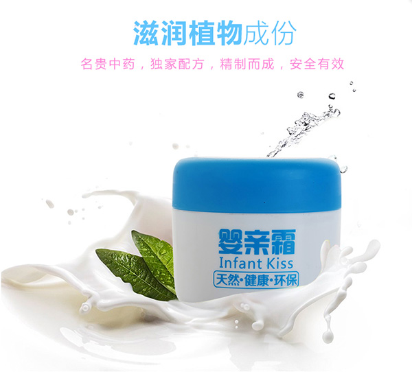 葆膚安嬰親霜植物成分.jpg 葆膚安嬰親霜植物成分.jpg