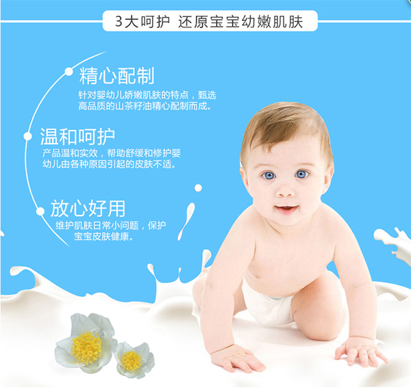 葆膚安嬰親霜三大呵護(hù)配方.jpg 葆膚安嬰親霜三大呵護(hù)配方.jpg