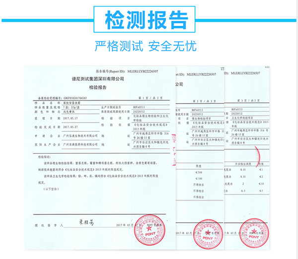 葆膚安嬰親霜質(zhì)檢報(bào)告.jpg 葆膚安嬰親霜質(zhì)檢報(bào)告.jpg
