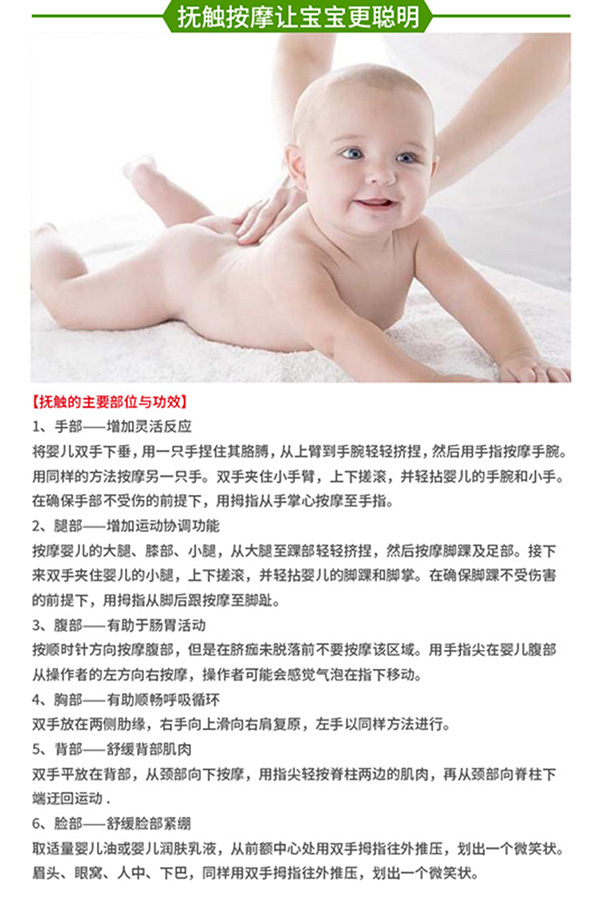 撫摸讓寶寶更聰明.jpg 撫摸讓寶寶更聰明.jpg