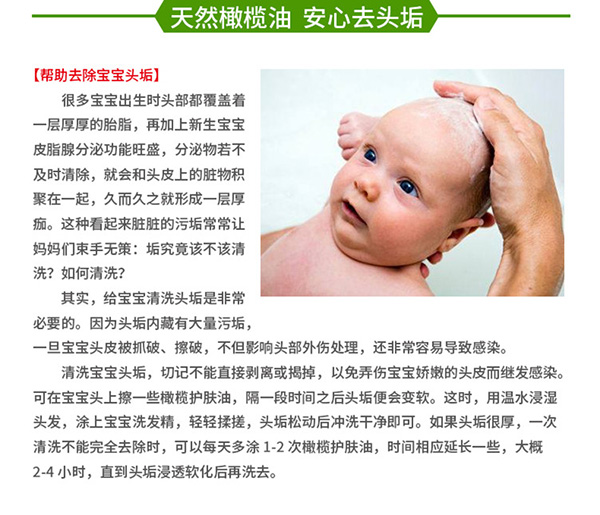 天然橄欖油安心去頭垢.jpg 天然橄欖油安心去頭垢.jpg
