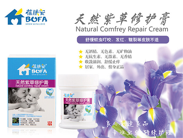 葆膚安天然紫草護理膏.jpg 葆膚安天然紫草護理膏.jpg