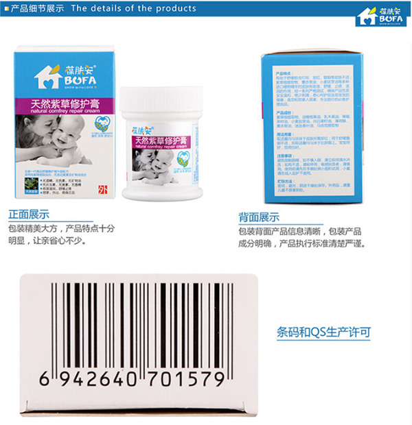 葆膚安天然紫草護理膏產(chǎn)品細(xì)節(jié).jpg 葆膚安天然紫草護理膏產(chǎn)品細(xì)節(jié).jpg