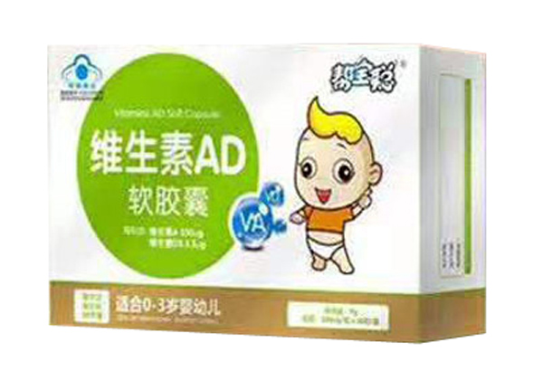 幫寶聰維生素AD軟膠囊 盒裝