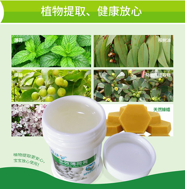 植物提取健康放心.jpg 植物提取健康放心.jpg