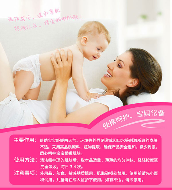 葆膚安護(hù)理膏的作用.jpg 葆膚安護(hù)理膏的作用.jpg