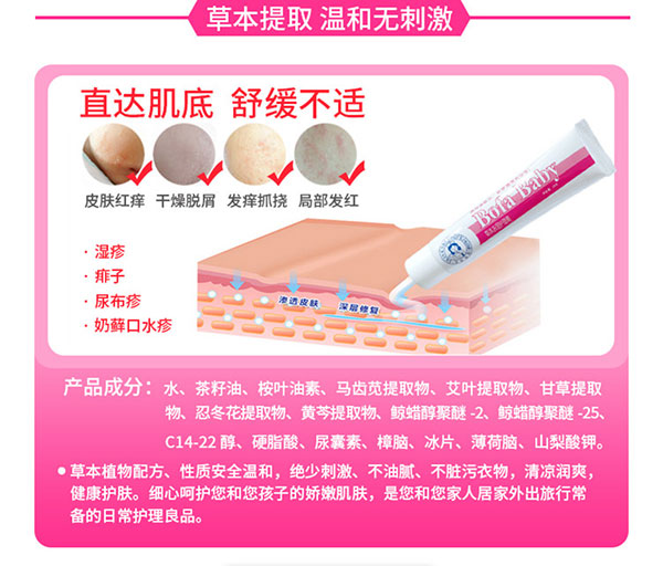 草本提取溫和不刺激.jpg 草本提取溫和不刺激.jpg