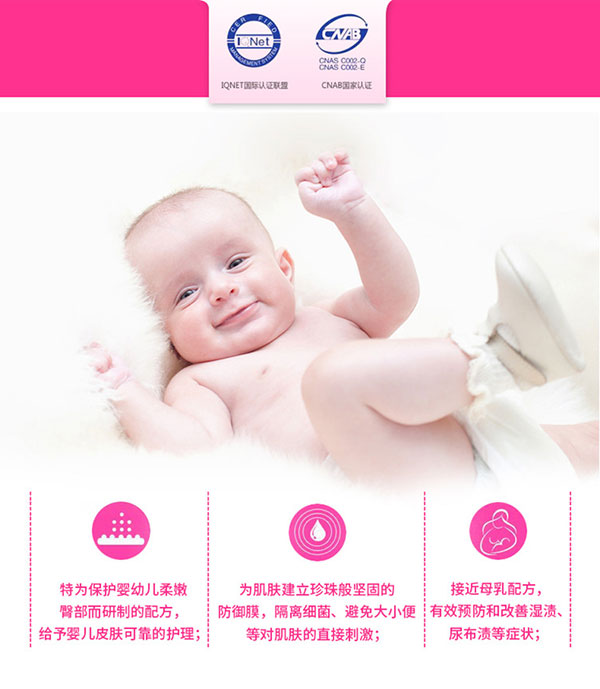 國(guó)家認(rèn)證給予嬰兒可靠護(hù)理.jpg 國(guó)家認(rèn)證給予嬰兒可靠護(hù)理.jpg