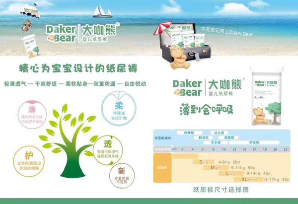 大咖熊嬰兒紙尿褲詳情.jpg