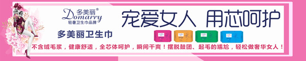 多美麗少女系列衛(wèi)生巾.jpg 多美麗少女系列衛(wèi)生巾.jpg