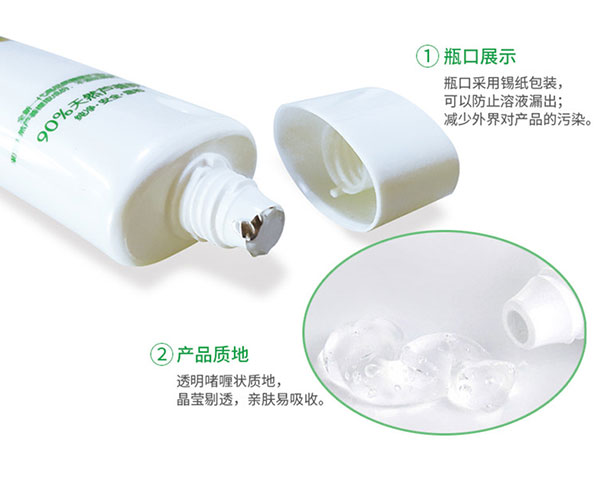 天然蘆薈膠產(chǎn)品詳情.jpg 天然蘆薈膠產(chǎn)品詳情.jpg