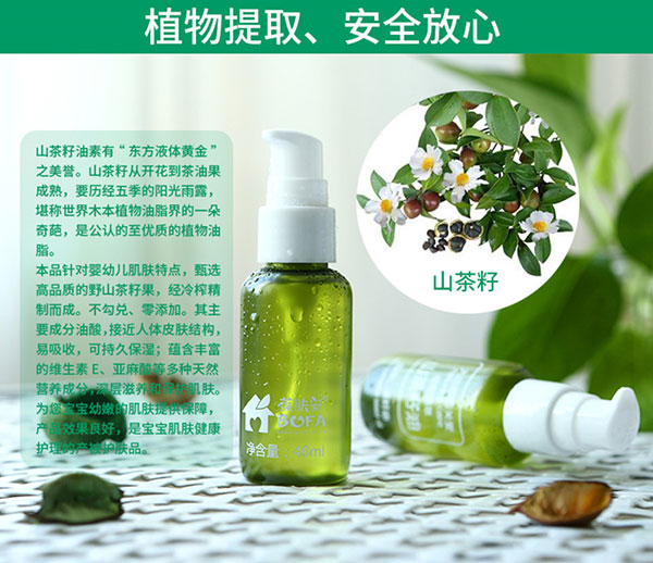 植物提取安全放心.jpg 植物提取安全放心.jpg