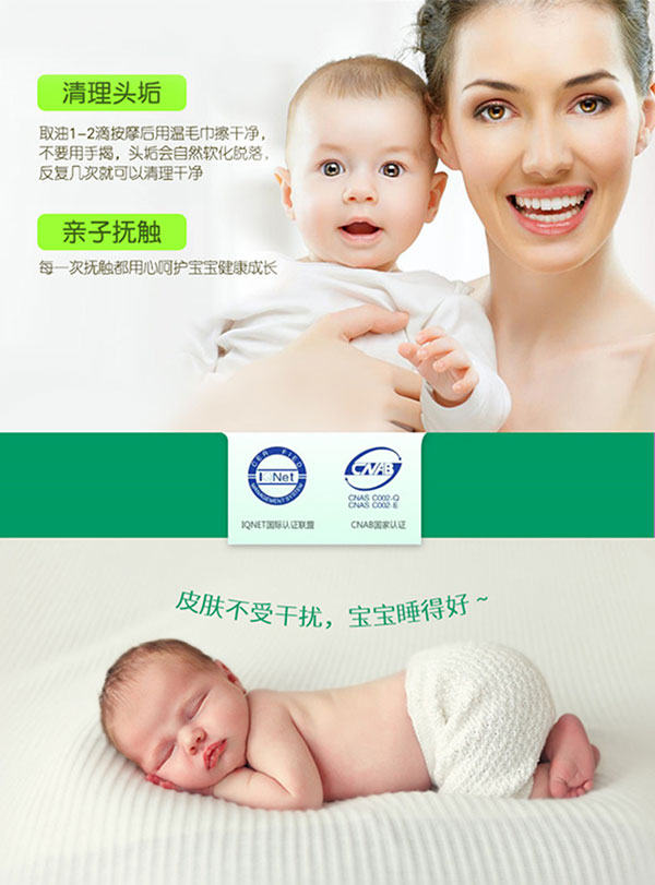 皮膚無干擾寶寶睡得好.jpg 皮膚無干擾寶寶睡得好.jpg