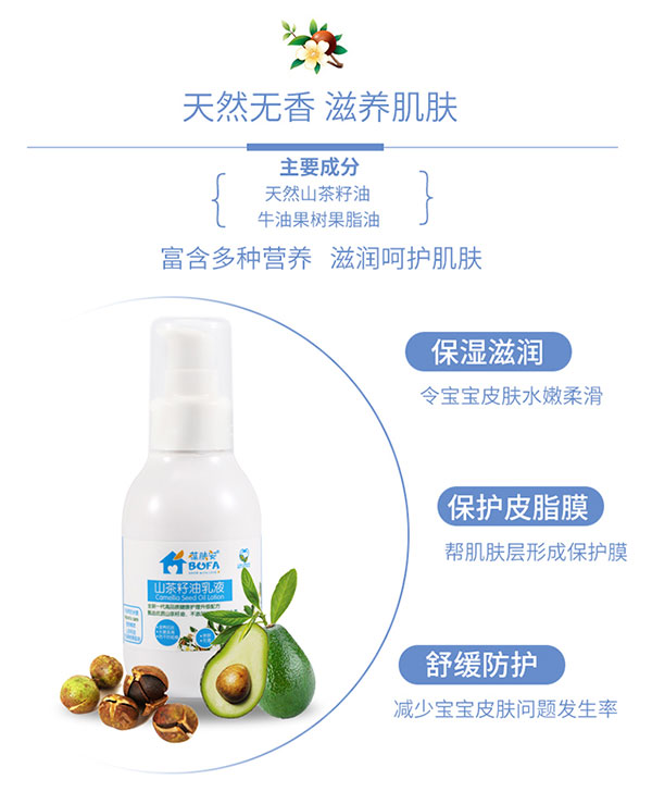 天然無香滋養(yǎng)肌膚.jpg 天然無香滋養(yǎng)肌膚.jpg