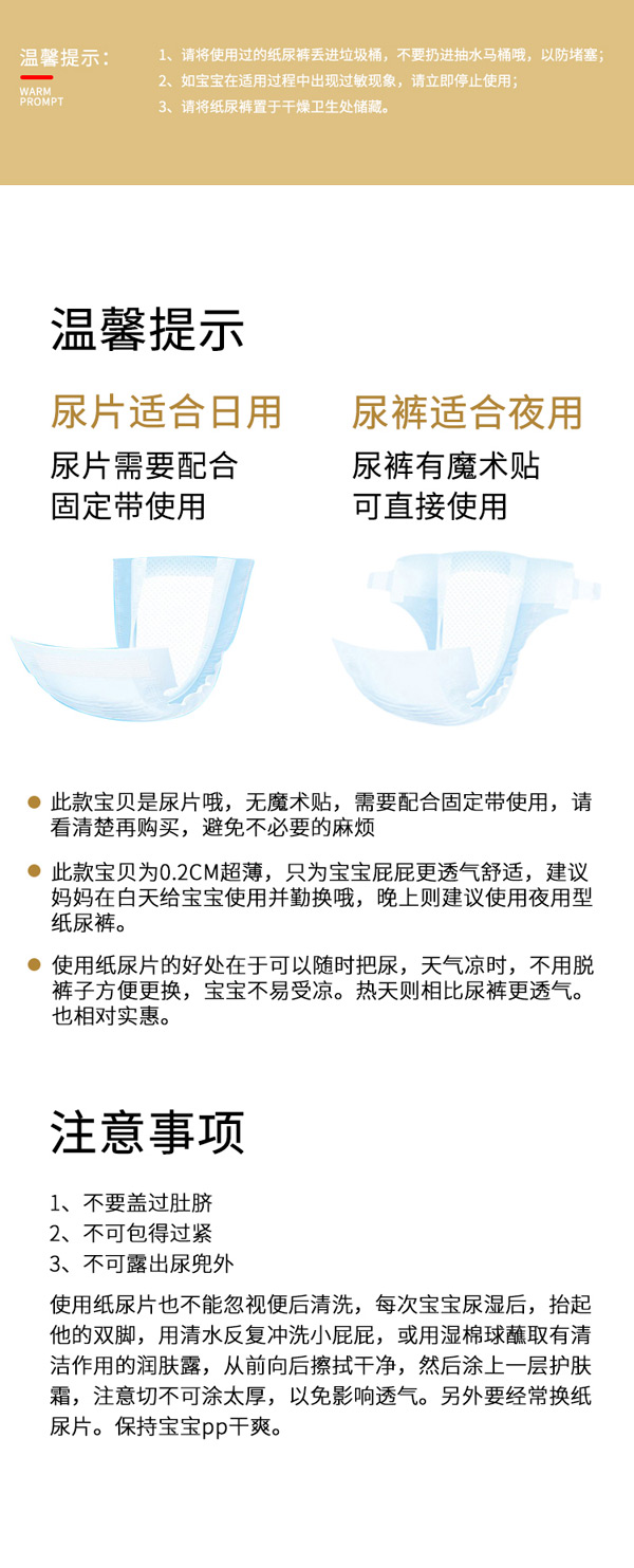 優(yōu)愛樂紙尿片10.jpg