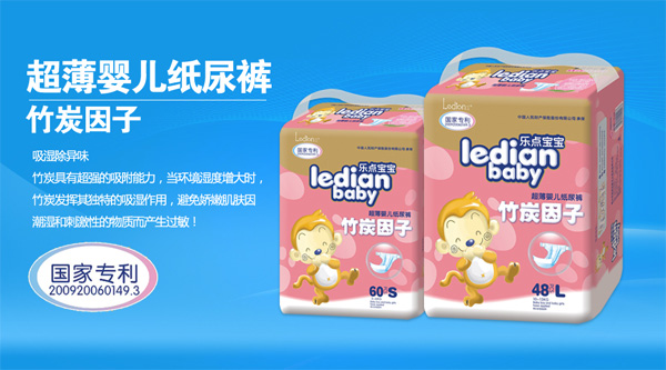 樂點寶寶超薄紙尿褲.jpg 樂點寶寶超薄紙尿褲.jpg