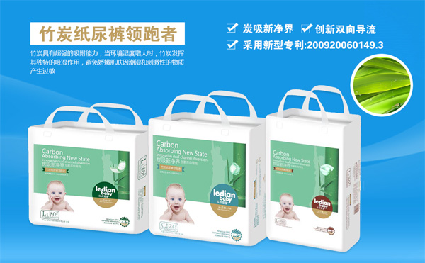 樂點寶寶竹炭紙尿褲.jpg 樂點寶寶竹炭紙尿褲.jpg