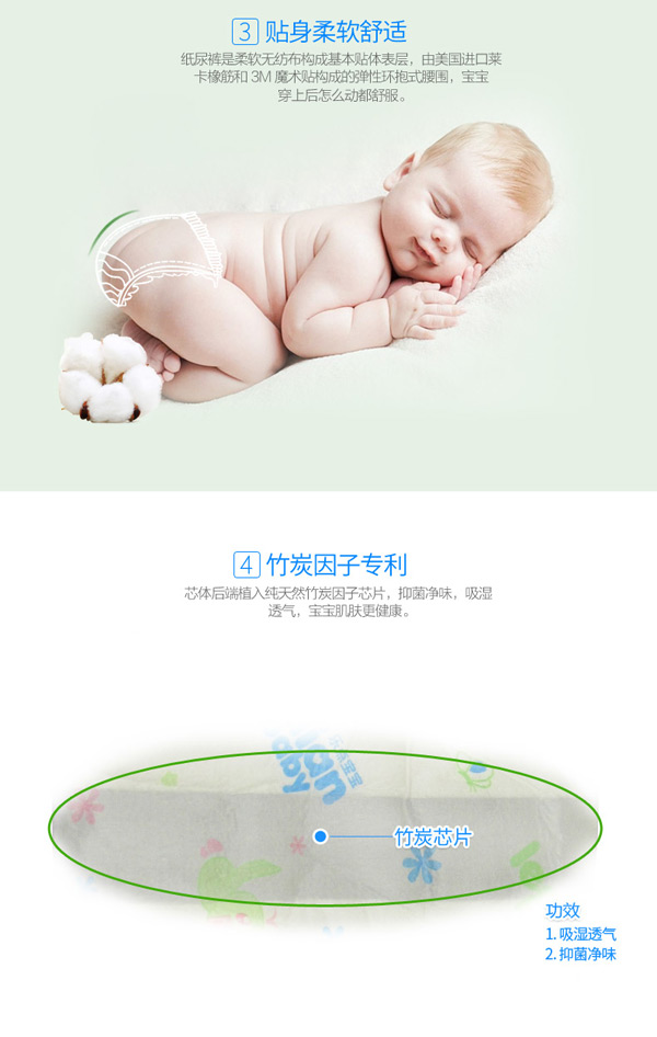 樂點寶寶凈味防紅臀尿褲9.jpg