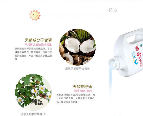 天然成分.jpg 天然成分.jpg