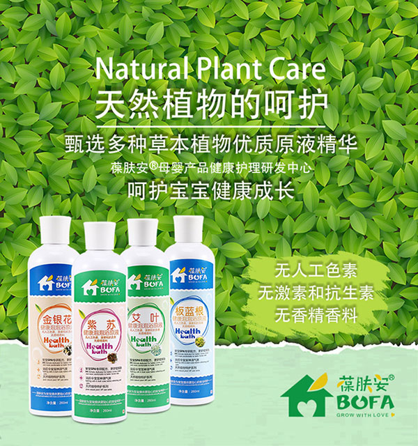 天然植物呵護.jpg 天然植物呵護.jpg