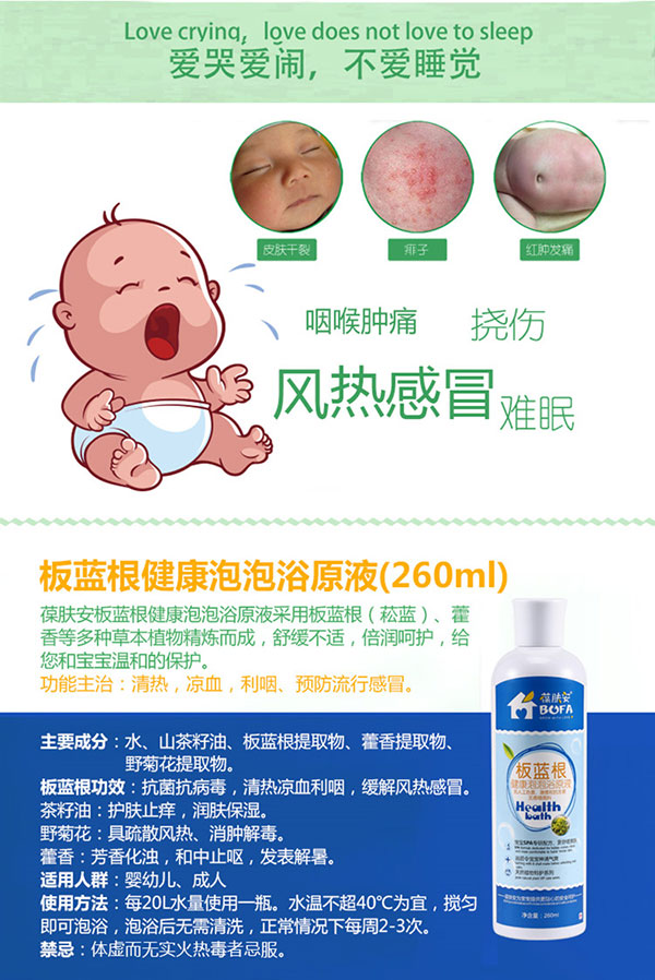 板藍根.jpg 板藍根.jpg