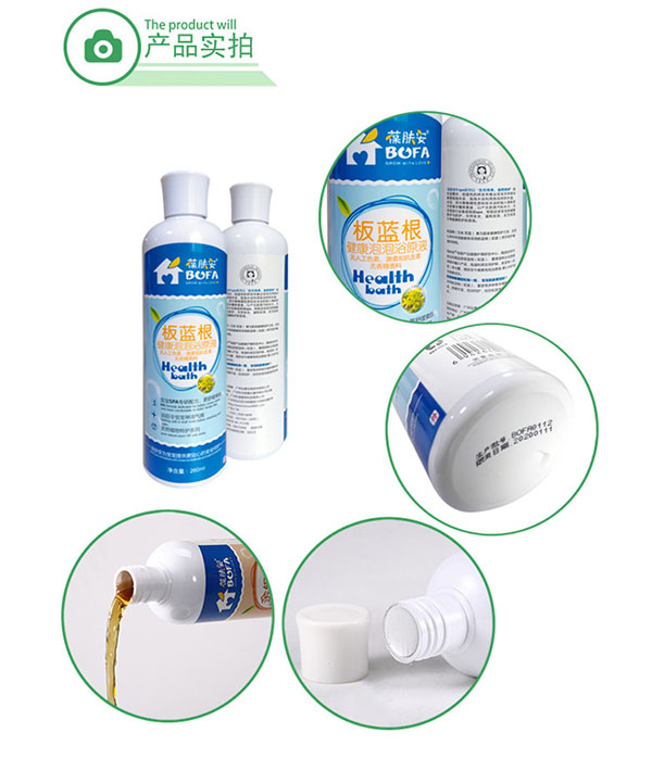 板藍根泡泡浴實拍.jpg 板藍根泡泡浴實拍.jpg