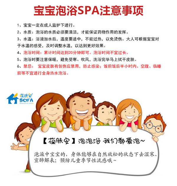 泡泡浴注意事項.jpg 泡泡浴注意事項.jpg