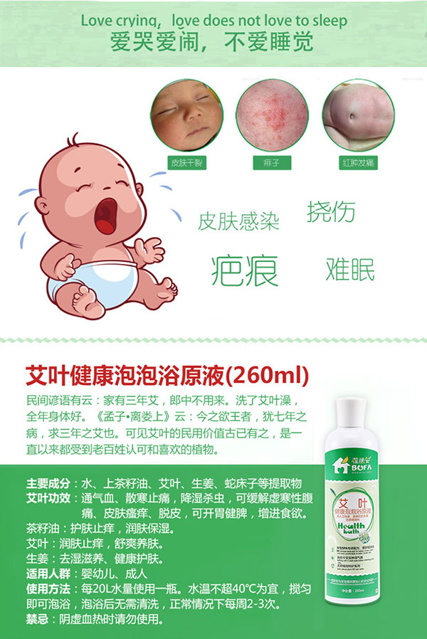 艾葉主要成分.jpg 艾葉主要成分.jpg