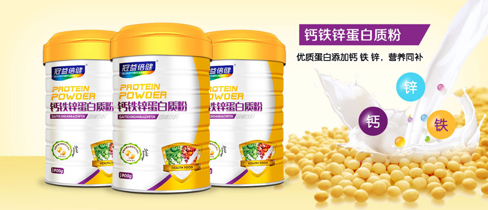 冠益倍健鈣鐵鋅蛋白質(zhì)粉.jpg 冠益倍健鈣鐵鋅蛋白質(zhì)粉.jpg