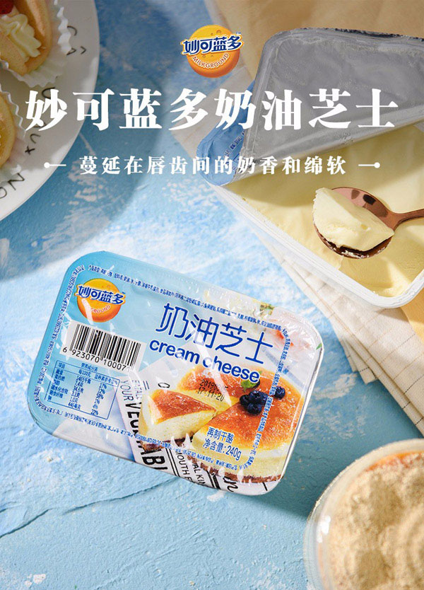妙可藍多奶油芝士1.jpg