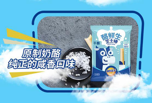 妙可藍(lán)多酪鮮生芝士棒5.jpg
