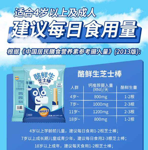 妙可藍(lán)多酪鮮生芝士棒6.jpg