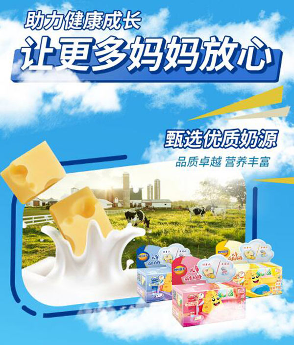 妙可藍(lán)多兒童成長杯奶酪2