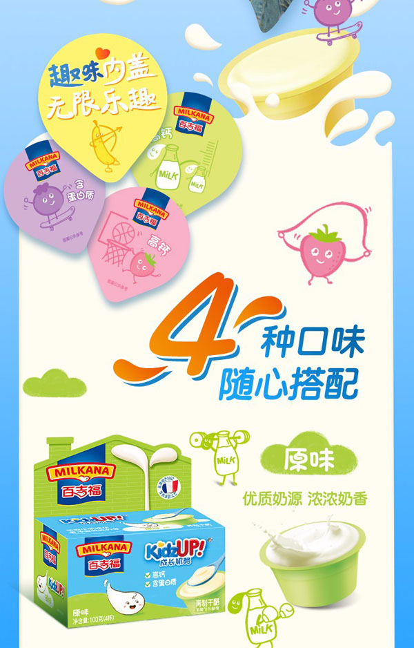 百吉福成長奶酪草莓味8