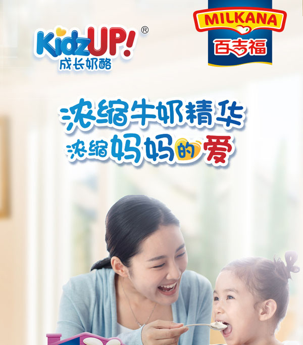 百吉福(MILKANA)成長奶酪藍(lán)莓味1