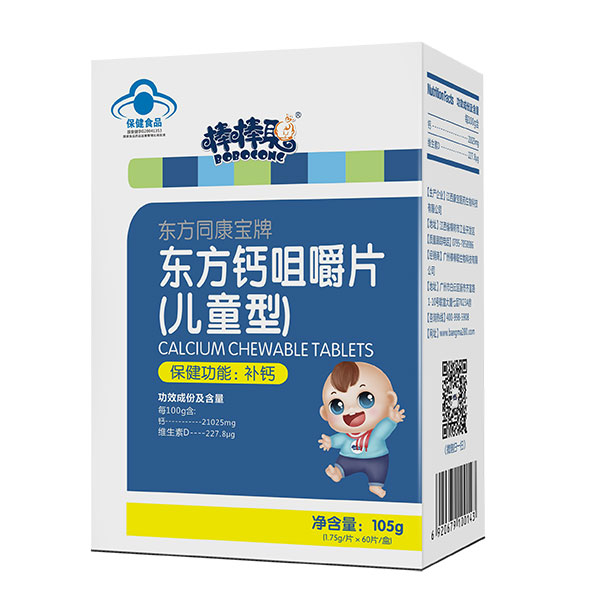 棒棒聰東方鈣咀嚼片(兒童型).jpg 棒棒聰東方鈣咀嚼片(兒童型).jpg