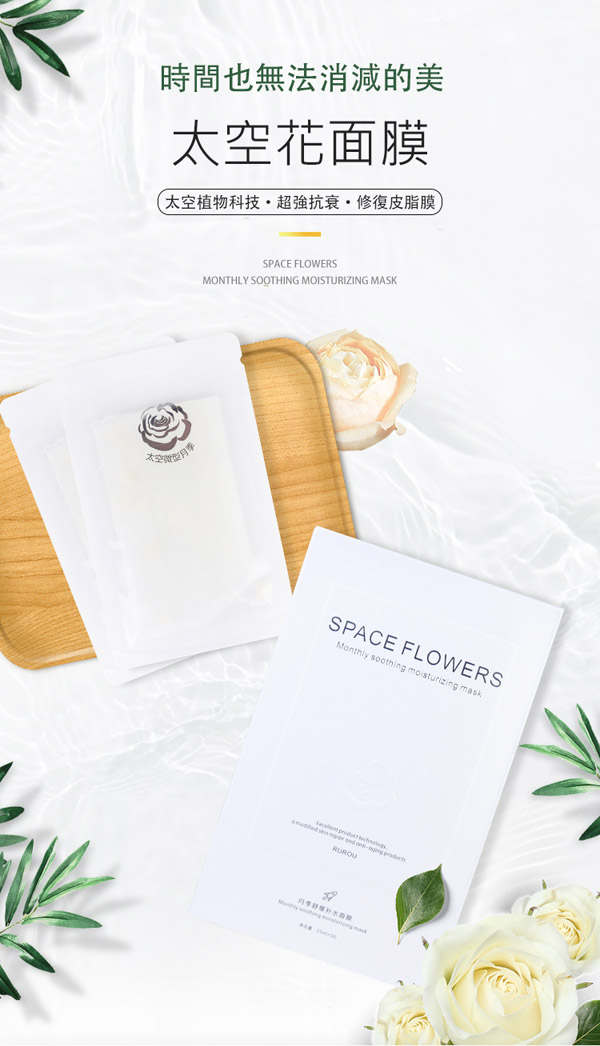 如幼月季舒緩補水面膜2.jpg
