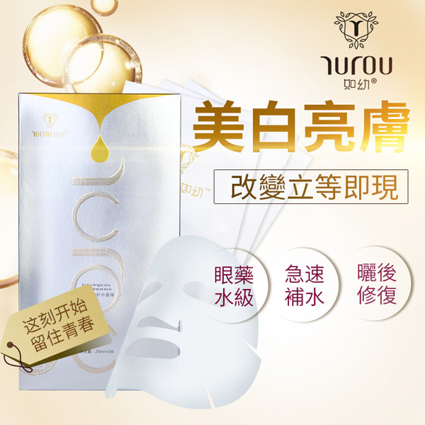 如幼賦活亮膚補(bǔ)水面膜1.jpg