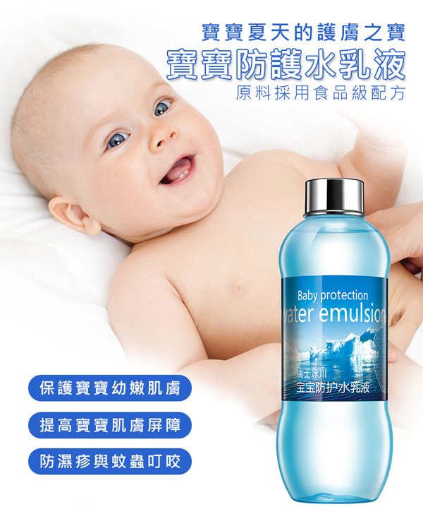如幼寶寶防護(hù)水乳液2.jpg