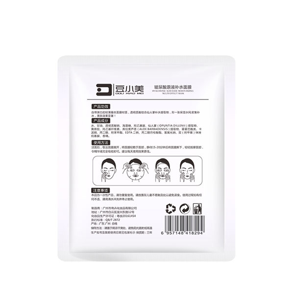 豆小美玻尿酸原液補水面膜背面.jpg