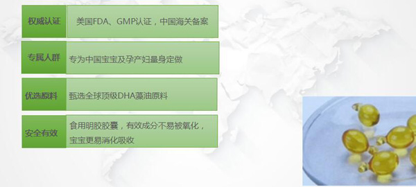 寶茵美DHA軟膠囊特點.jpg