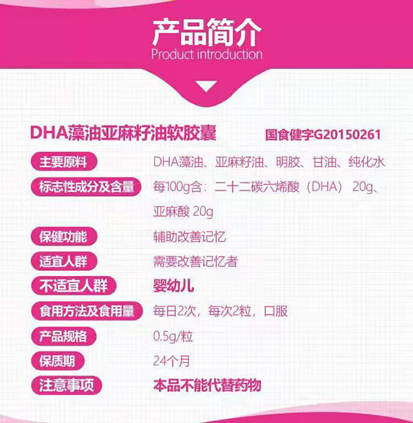 育貝森DHA藻油亞麻籽油軟膠囊產(chǎn)品簡(jiǎn)介.jpg 育貝森DHA藻油亞麻籽油軟膠囊產(chǎn)品簡(jiǎn)介.jpg