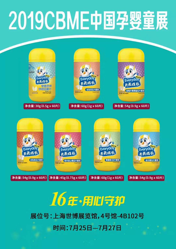 綠健園 天天成長(zhǎng)壓片糖果.jpg