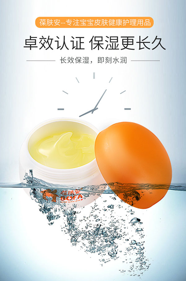 葆膚安金黃洋甘菊舒潤霜卓效認(rèn)證.jpg 葆膚安金黃洋甘菊舒潤霜卓效認(rèn)證.jpg