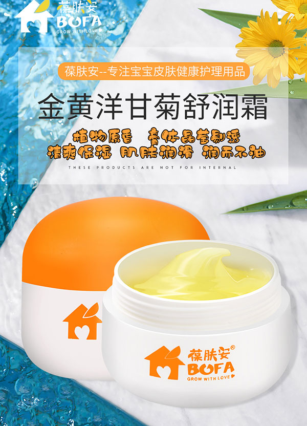 葆膚安金黃洋甘菊舒潤霜.jpg 葆膚安金黃洋甘菊舒潤霜.jpg