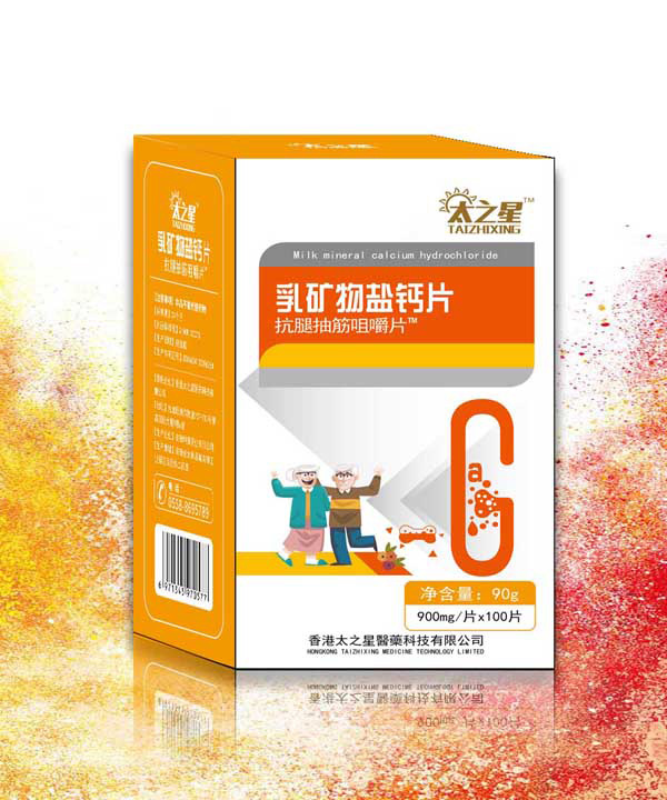 太之星乳礦物鹽鈣片