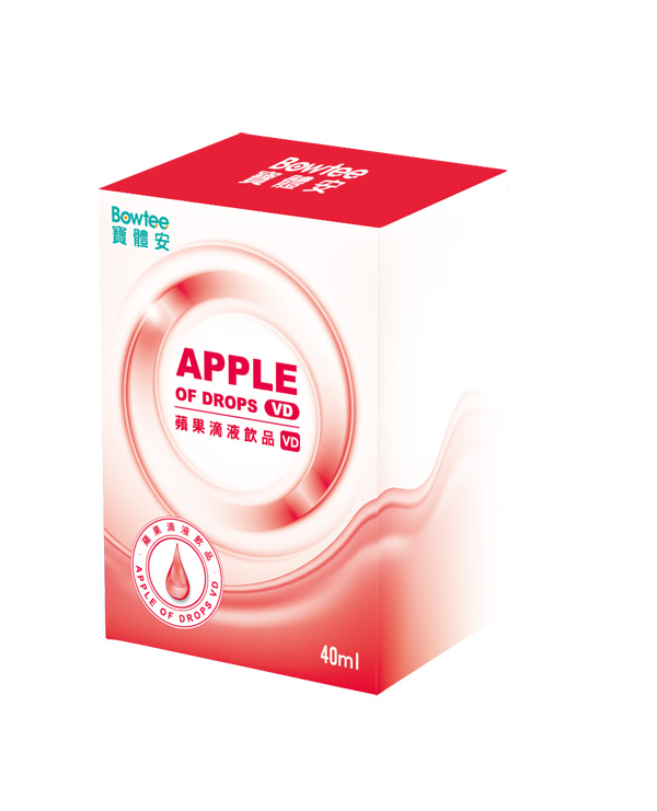 寶體安蘋(píng)果滴液飲品(VD).jpg 寶體安蘋(píng)果滴液飲品(VD).jpg