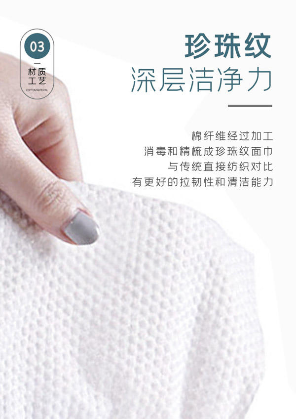 幫貝奇潔膚棉柔巾6.jpg