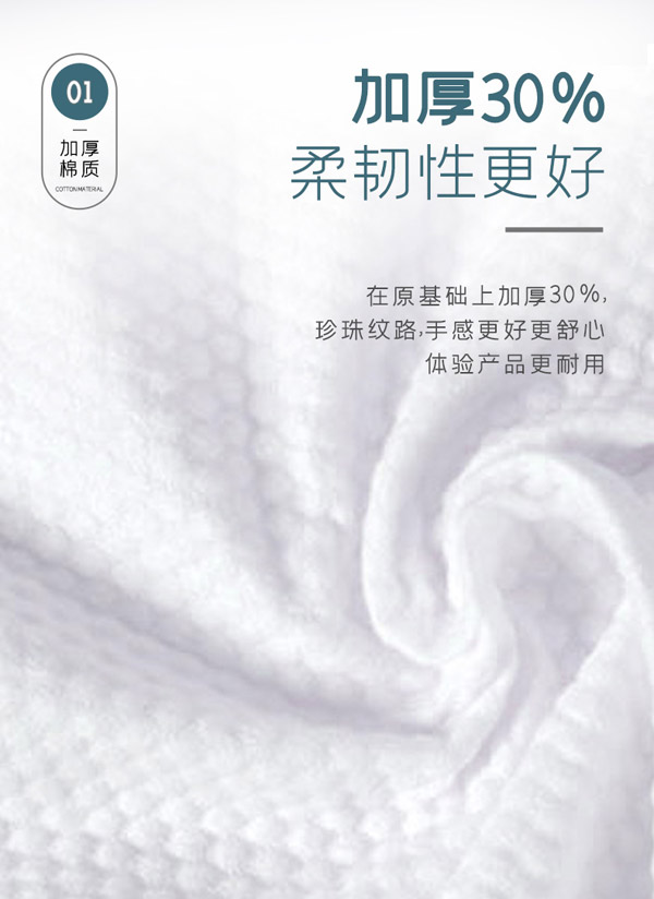 幫貝奇潔膚棉柔巾4.jpg