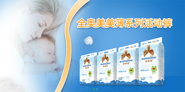 全奧美美薄系列活動褲